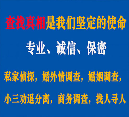 关于简阳谍邦调查事务所